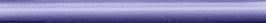 SPA006R Бордюр фиолетовый обрезной