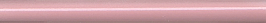 SPA008R розовый обрезной бордюр